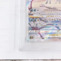 PSA 10 Leafeon 210/172 Glaceon 217/172 SAR VSTAR Universe Pokemon Card Japanese - Image 5