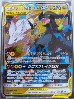 PSA 9 Reshiram & Zekrom GX 036/049 RR Sm11b Dream League Pokemon Card Japanese - Image 2