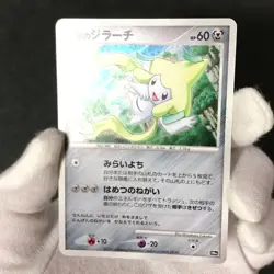 Seven Nights Jirachi 10th Movie Comm Set 2007 Holo Japanese Pokemon Card NM++ #1 - Image 2