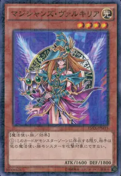 Magician's Valkyria 15AX-JPM15 Millennium Rare YuGiOh - Image 1