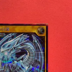 NM Blue Eyes White Dragon RD/DD01-JP001 Secret Rare YuGiOh RUSH DUEL teka - Image 3