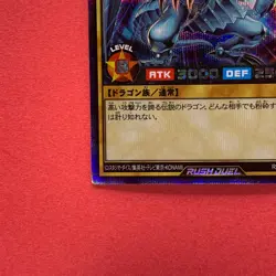 NM Blue Eyes White Dragon RD/DD01-JP001 Secret Rare YuGiOh RUSH DUEL teka - Image 4