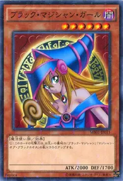 Dark Magician Girl MB01-JP011 Millennium Rare YuGiOh - Image 1