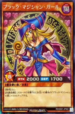 Dark Magician Girl RD/G001-JP002 Secret Rare RUSH DUEL YuGiOh - Image 1