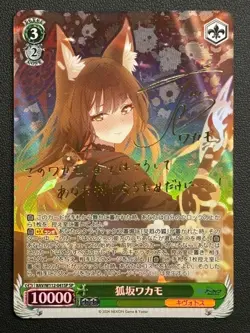 Weiss Schwarz BLUE ARCHIVE WAKAMO SP from JAPAN - Image 1