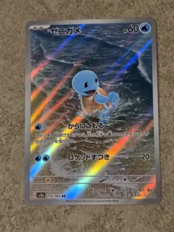 [ NM ] Squirtle 170/165 Sv2a: Pokemon Card 151 Art Rare Holo Japanese 2023 - Image 1