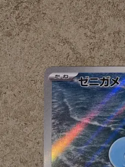 [ NM ] Squirtle 170/165 Sv2a: Pokemon Card 151 Art Rare Holo Japanese 2023 - Image 3