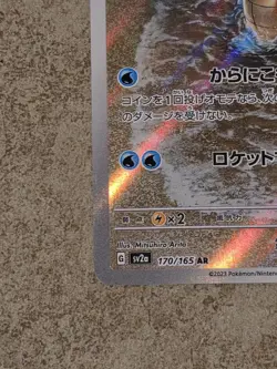 [ NM ] Squirtle 170/165 Sv2a: Pokemon Card 151 Art Rare Holo Japanese 2023 - Image 4