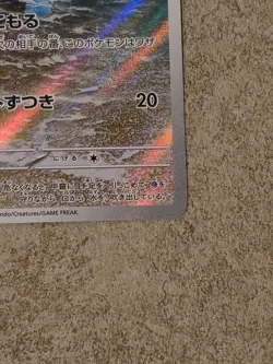 [ NM ] Squirtle 170/165 Sv2a: Pokemon Card 151 Art Rare Holo Japanese 2023 - Image 5
