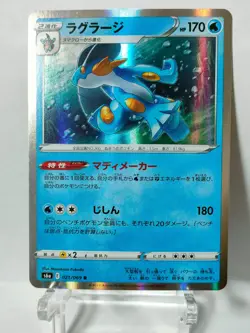 Pokemon Card Swampert 021/069 RARE Eevee Heroes Japanese - Image 1