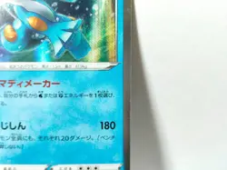 Pokemon Card Swampert 021/069 RARE Eevee Heroes Japanese - Image 5