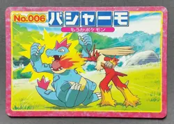 Blaziken Pokemon Top Card Japanese No.006 Very Rare Nintendo From Japan F/S - Image 1