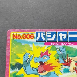 Blaziken Pokemon Top Card Japanese No.006 Very Rare Nintendo From Japan F/S - Image 2