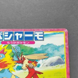 Blaziken Pokemon Top Card Japanese No.006 Very Rare Nintendo From Japan F/S - Image 3