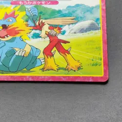 Blaziken Pokemon Top Card Japanese No.006 Very Rare Nintendo From Japan F/S - Image 4