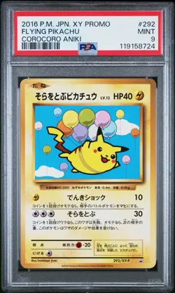 PSA 9 - Flying Pikachu 292/XY-P 20th Anniversary Corocoro Aniki - Pokemon - Image 1