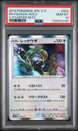 2019 POKEMON JPN S PROMO V STARTER SETS #003 RAYQUAZA-HOLO PSA 10 - Image 1