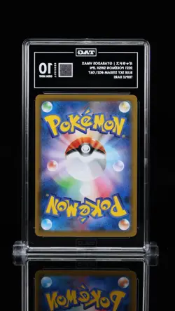 💎 GYARADOS VMAX RRR #021/067 - 2021 POKEMON JPN BULE SKY STREAM TAG GEM MINT 10 - Image 2