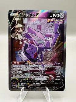 Genesect V - Secret Rare - Fusion Arts 109/100 Japanese SR - Near Mint - Pokemon - Image 1