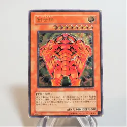 Yu-Gi-Oh yugioh The Creator RDS-JP005 Ultimate Relief EX-VG Japanese d424 - Image 2