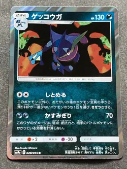 Pokemon card Greninja 028/055 R 2019 Pokemon TCG Japanese Holo Rare Nintendo - Image 1