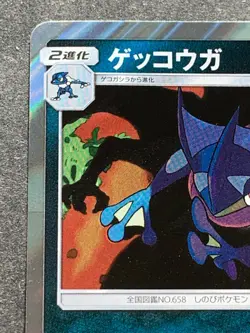 Pokemon card Greninja 028/055 R 2019 Pokemon TCG Japanese Holo Rare Nintendo - Image 2