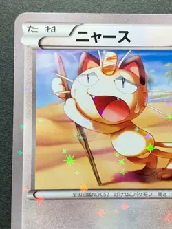 Pokemon card Meowth 022/027C 1st Japanese Pocket Monster NINTENDO Holo Common - Image 2