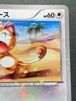 Pokemon card Meowth 022/027C 1st Japanese Pocket Monster NINTENDO Holo Common - Image 3