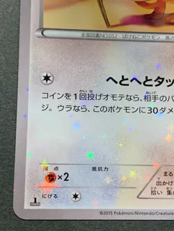 Pokemon card Meowth 022/027C 1st Japanese Pocket Monster NINTENDO Holo Common - Image 4