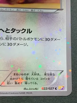 Pokemon card Meowth 022/027C 1st Japanese Pocket Monster NINTENDO Holo Common - Image 5