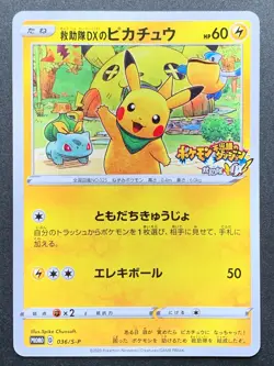 RESCUE TEAM DX'S PIKACHU 036/S-P Pokemon card Japanese VERY RARE - Image 1