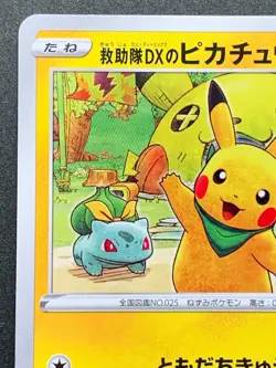 RESCUE TEAM DX'S PIKACHU 036/S-P Pokemon card Japanese VERY RARE - Image 2