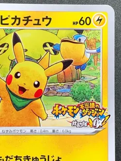 RESCUE TEAM DX'S PIKACHU 036/S-P Pokemon card Japanese VERY RARE - Image 3