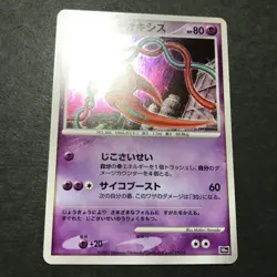 Visitor Deoxys 10th Movie Comm. Set 2007 Holo Japanese Pokemon Card NM++ #1 - Image 5
