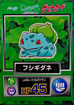 Pokemon Card Bulbasaur Nintendo Meiji Get Card HP45 Japanese F5098 - Image 1