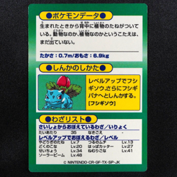Pokemon Card Bulbasaur Nintendo Meiji Get Card HP45 Japanese F5098 - Image 3