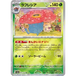 Vileplume Poke Ball Reverse Holo 045/165 SV2A 151 NM Japanese Pokemon TCG - Image 1