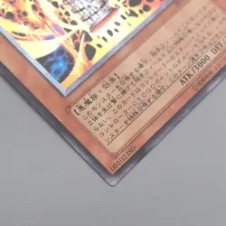 Yu-Gi-Oh yugioh Lava Golem 301-051 Ultimate Rare 2002 NM Japanese s954 - Image 5