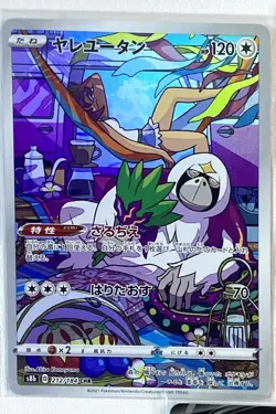 Pokemon Card Japanese 15 Card Set LOT RRR x2 AR x1 CHR x1 + RR 11pcs MINT/NM - Image 2