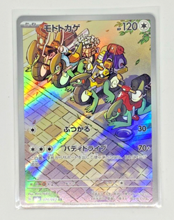 Pokemon Card Japanese 15 Card Set LOT RRR x2 AR x1 CHR x1 + RR 11pcs MINT/NM - Image 3