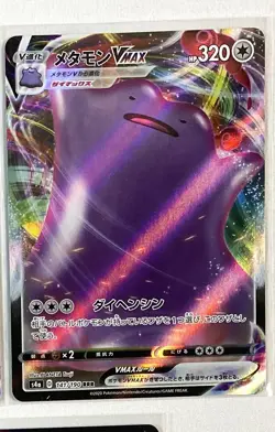 Pokemon Card Japanese 15 Card Set LOT RRR x2 AR x1 CHR x1 + RR 11pcs MINT/NM - Image 5