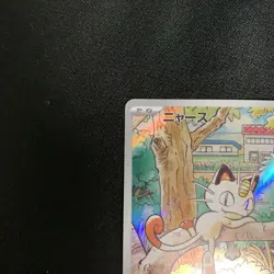 LP Meowth PROMO 192/SV-P Generations Pokemon Cards Scarlet & Violet TCG 2024 - Image 5