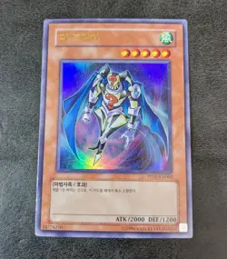 SALE! Yu-Gi-Oh! TCG The Tricky PP01-KR002 Ultra Rare Holo Korean - Image 1