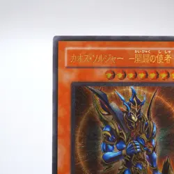 Yu-Gi-Oh Black Luster Soldier Envoy of Beginning 306-025 Ultimate Japanese j460 - Image 2