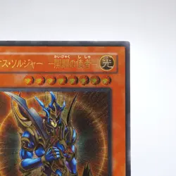 Yu-Gi-Oh Black Luster Soldier Envoy of Beginning 306-025 Ultimate Japanese j460 - Image 3