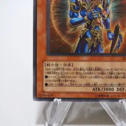Yu-Gi-Oh Black Luster Soldier Envoy of Beginning 306-025 Ultimate Japanese j460 - Image 4