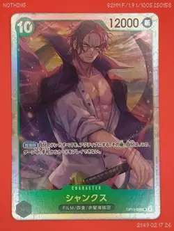 One Piece Shanks OP13-028 SR Carrying on His Will Japanese - Image 1