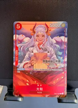 ONE PIECE Card Chinese Yamato EB01-007 China Mainland 2025 Open Competition Card - Image 1