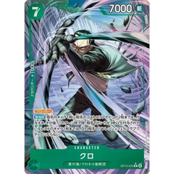Kuro R Parallel OP15-025 Japanese ONE PIECE Card Adventure on KAMI’s Island - NM - Image 2