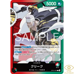 Krieg L OP15-001 Japanese ONE PIECE Card Adventure on KAMI’s Island - NM - Image 1
